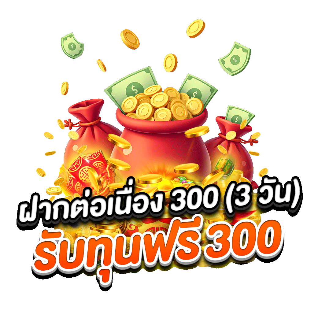 โปรโมชั่น rama69